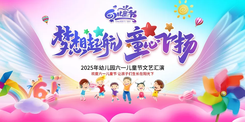 童趣六一，超值优惠嗨购不停
