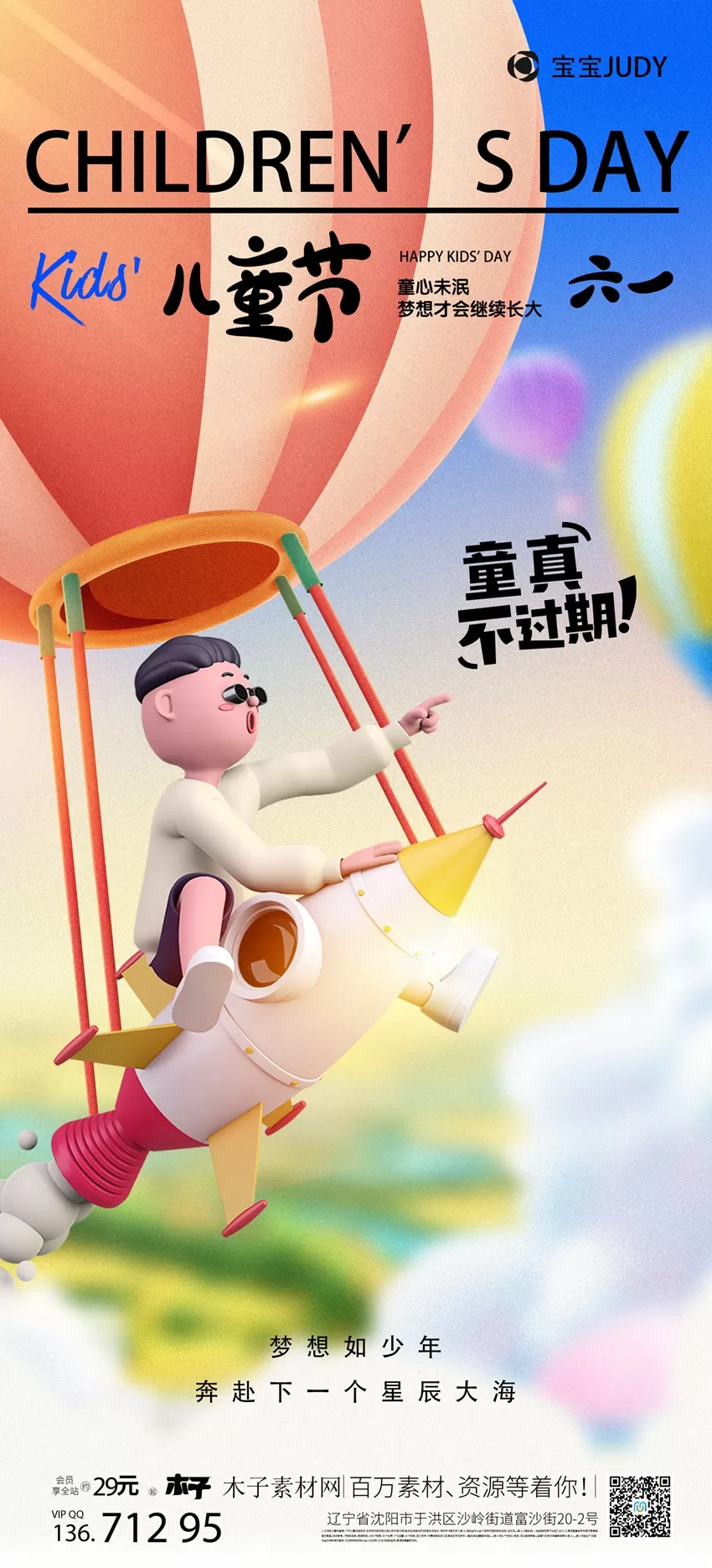 素材预览(400*230)