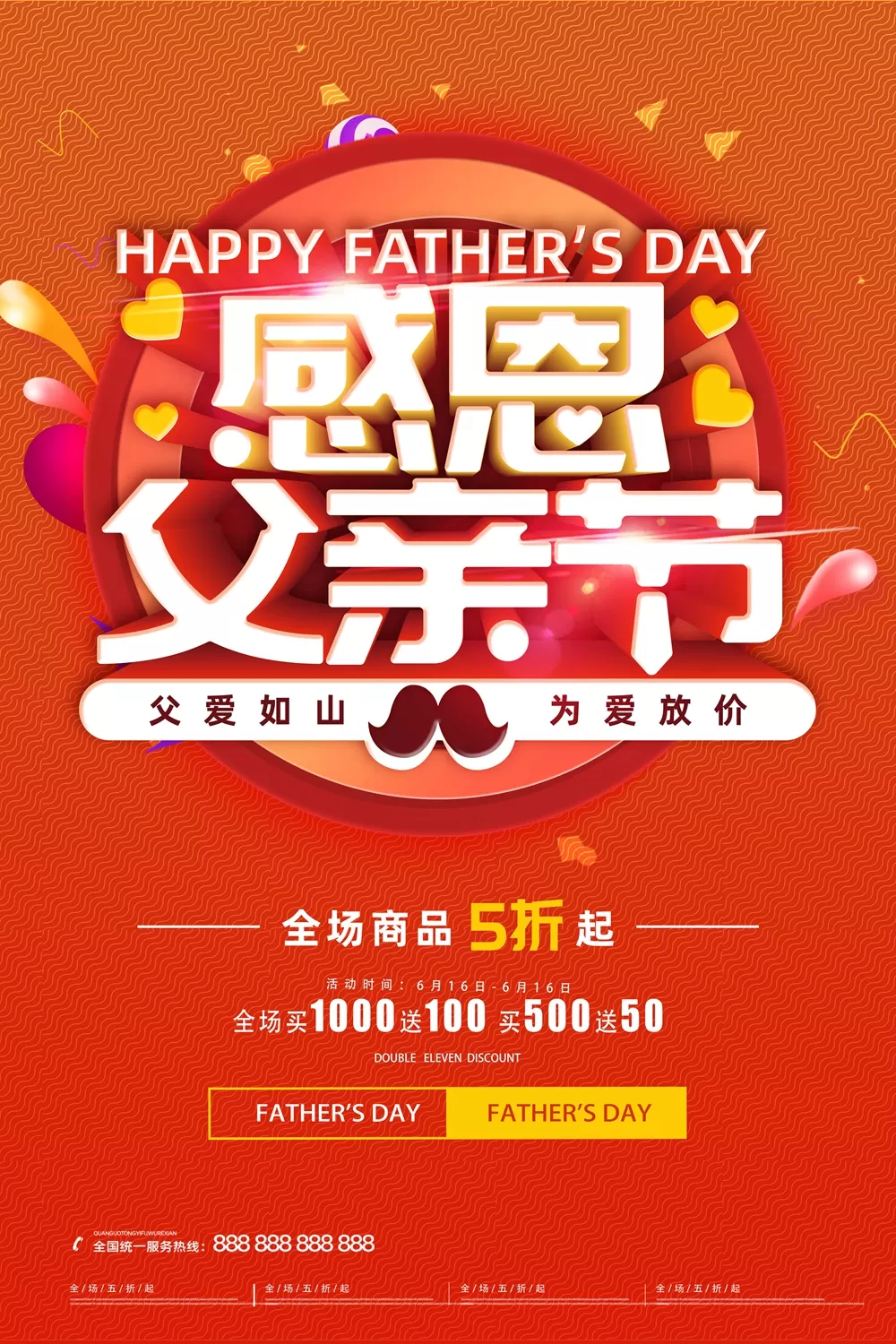 素材中心