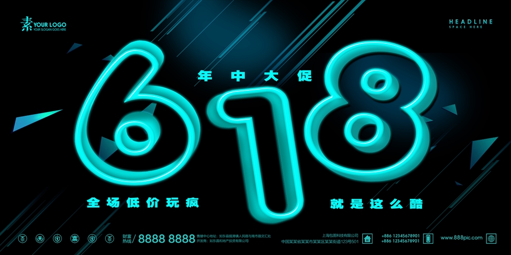 618霓虹狂欢，年中大促震撼来袭.jpg