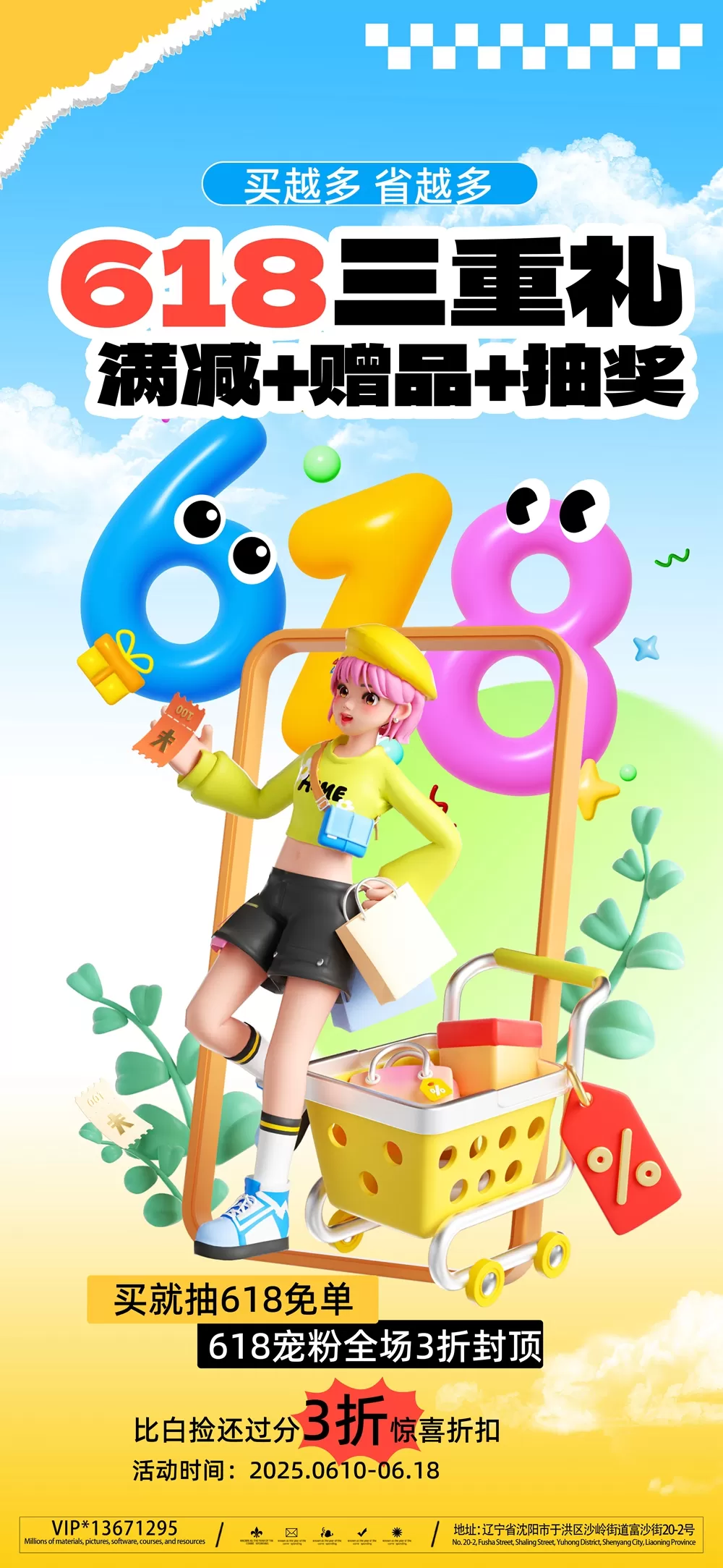 素材预览(400*230)