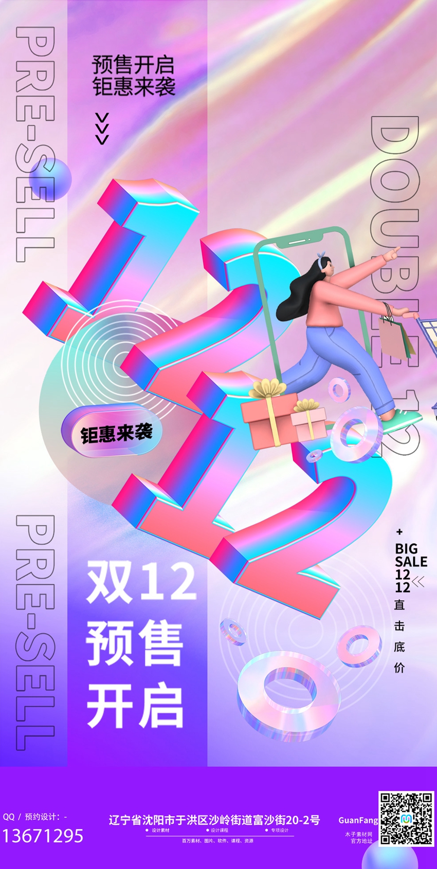 设计学姐-6.jpg
