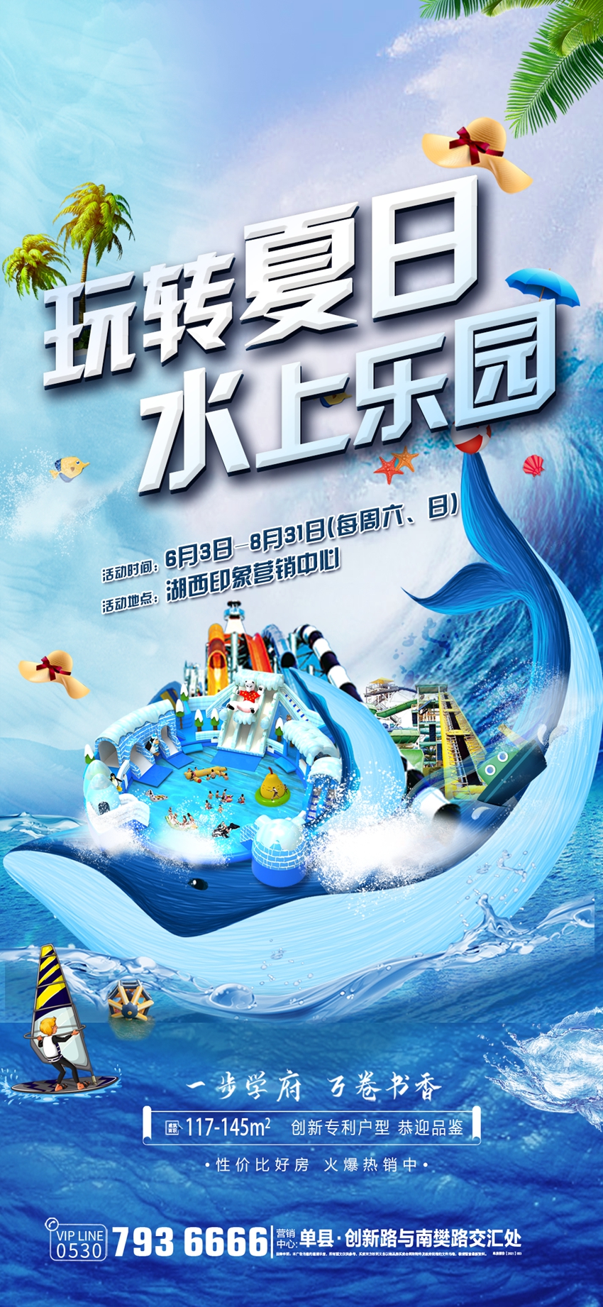 夏日嗨玩，水上乐园激情盛宴.jpg