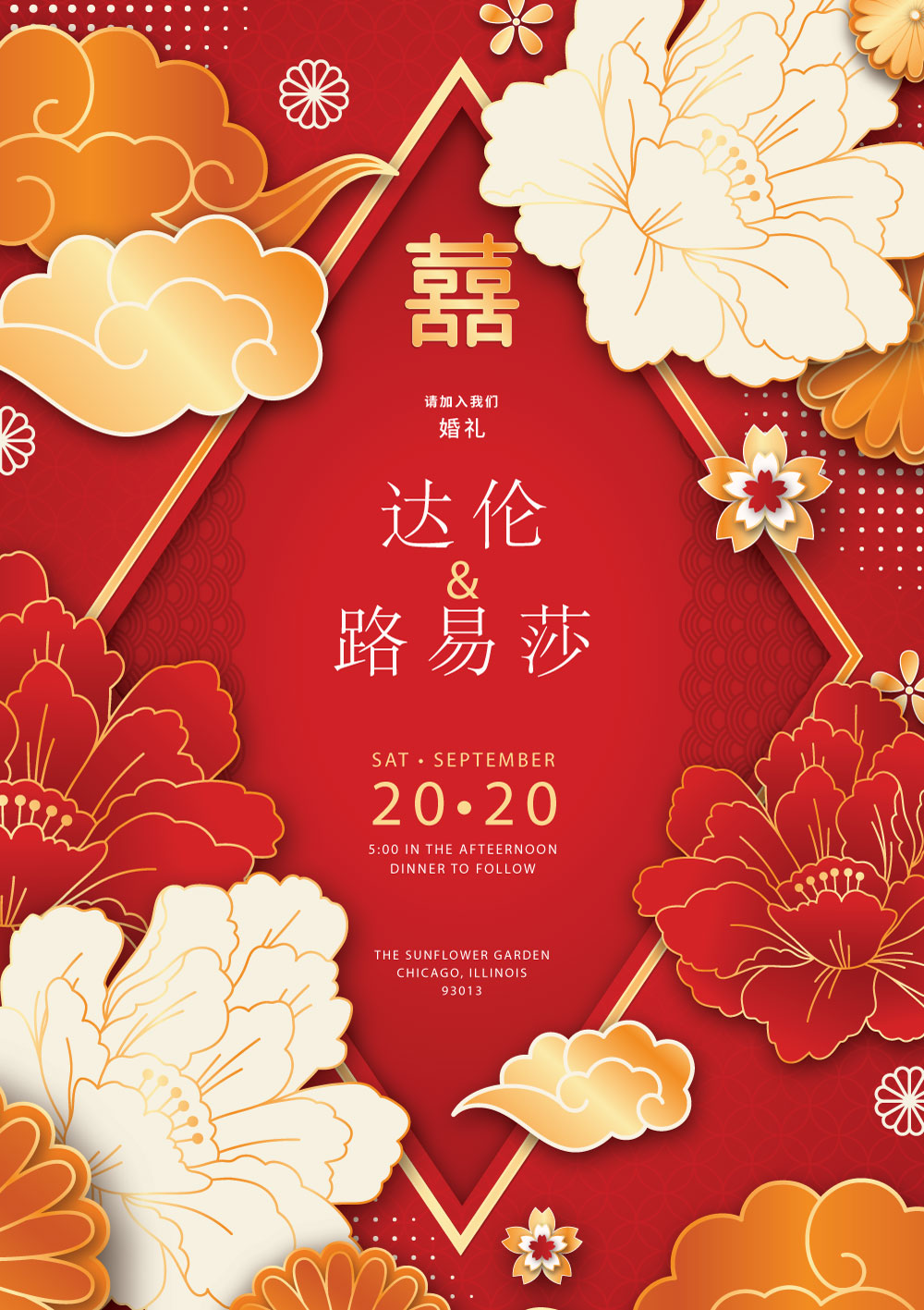 喜韵红裳邀共鉴，佳期良缘待同庆 1.jpg