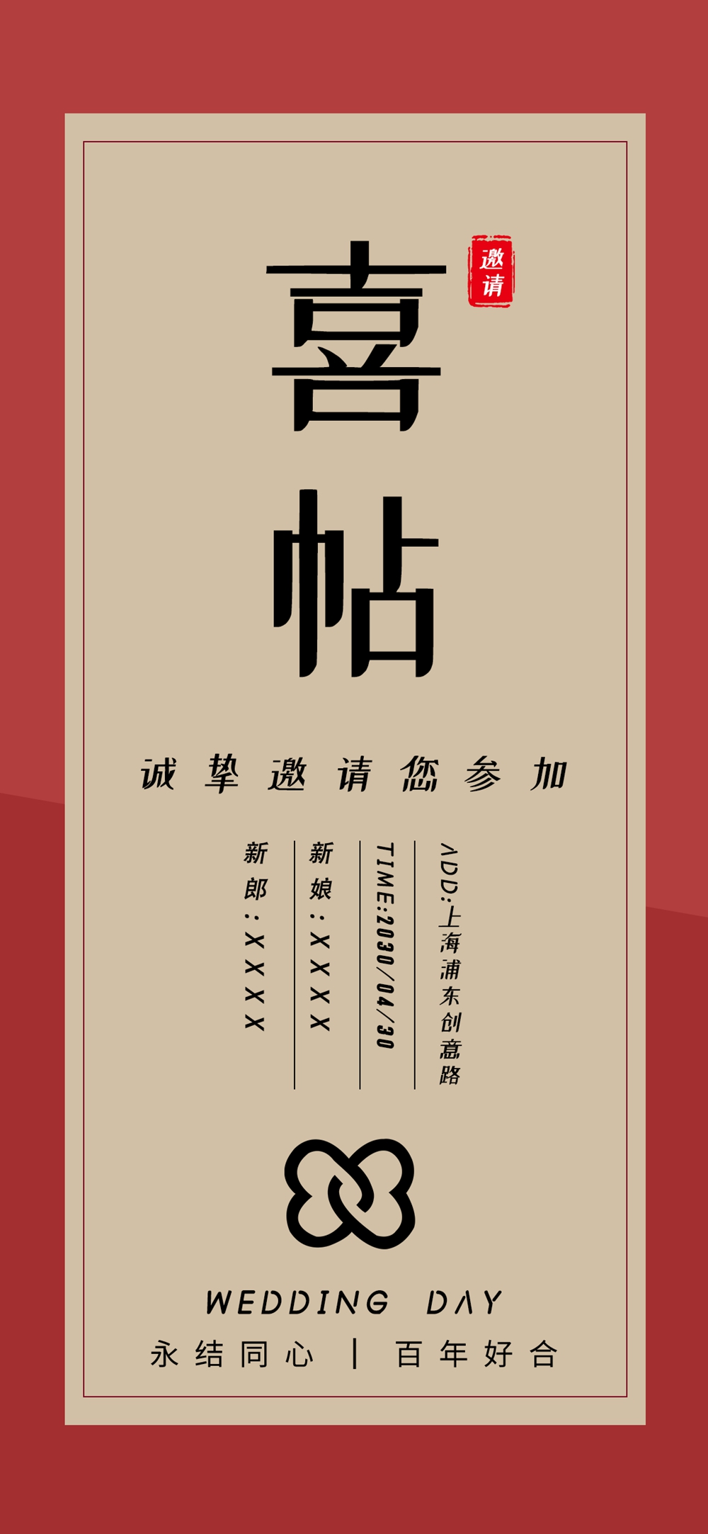 木子素材网_找素材找设计Muzisucai.com_9803_1125x2436.jpg