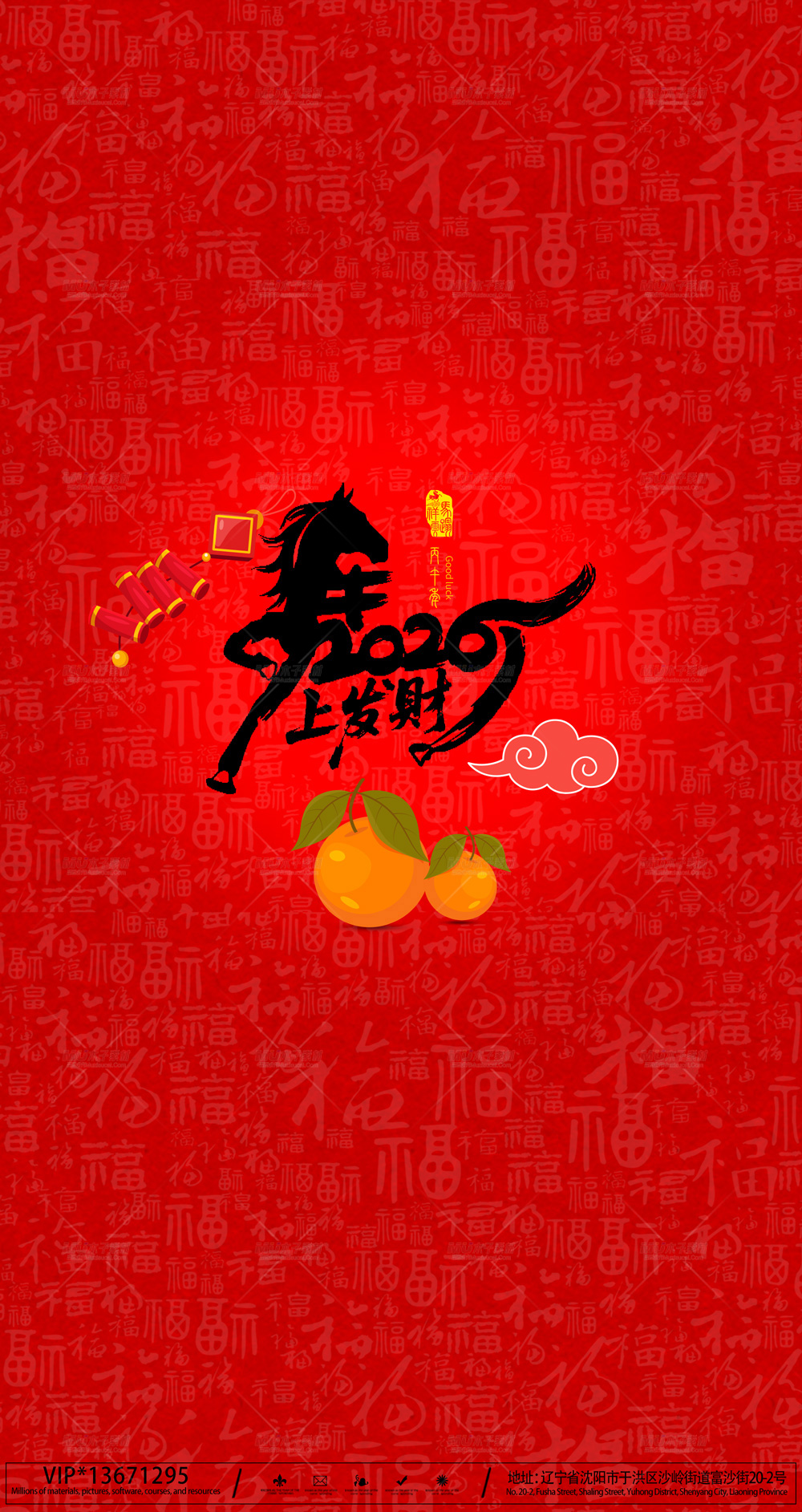 马年文字妙韵生，马上发财福运盛.jpg