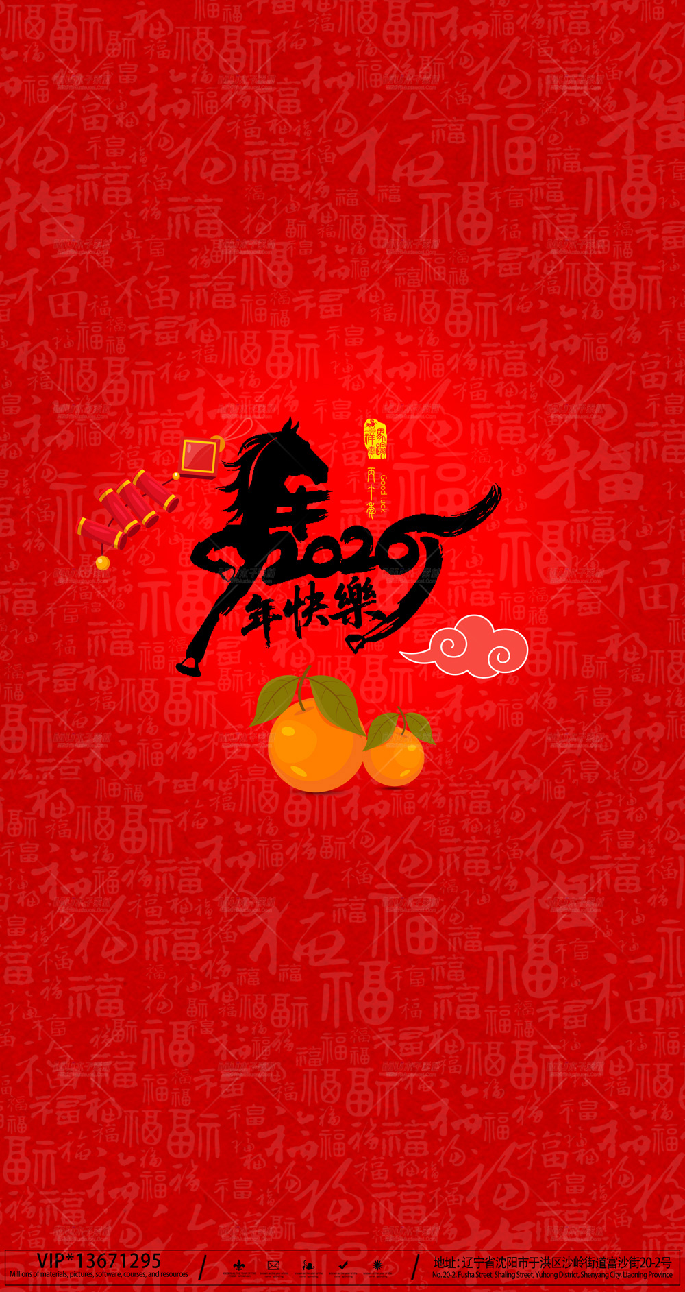 马年文字绽华彩，马年快乐福泽来.jpg