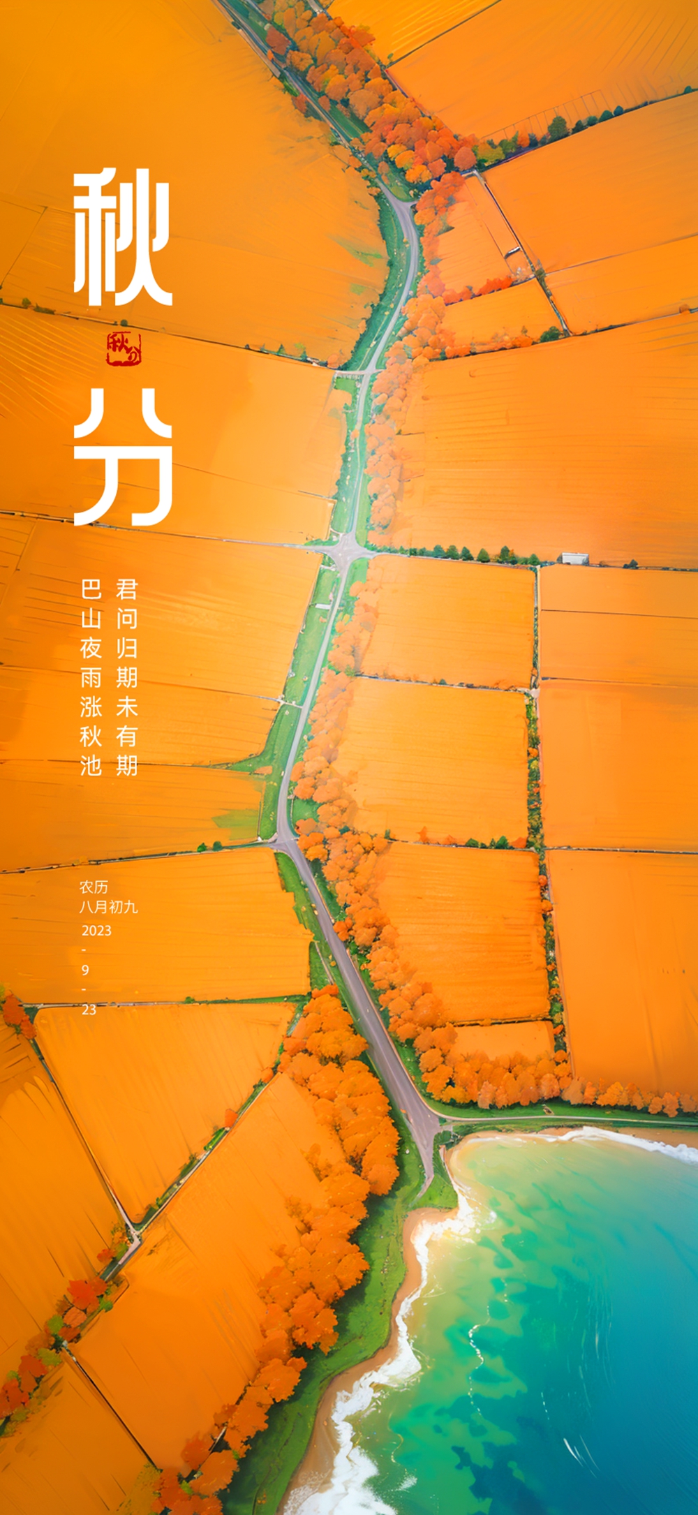 秋分 53.jpg