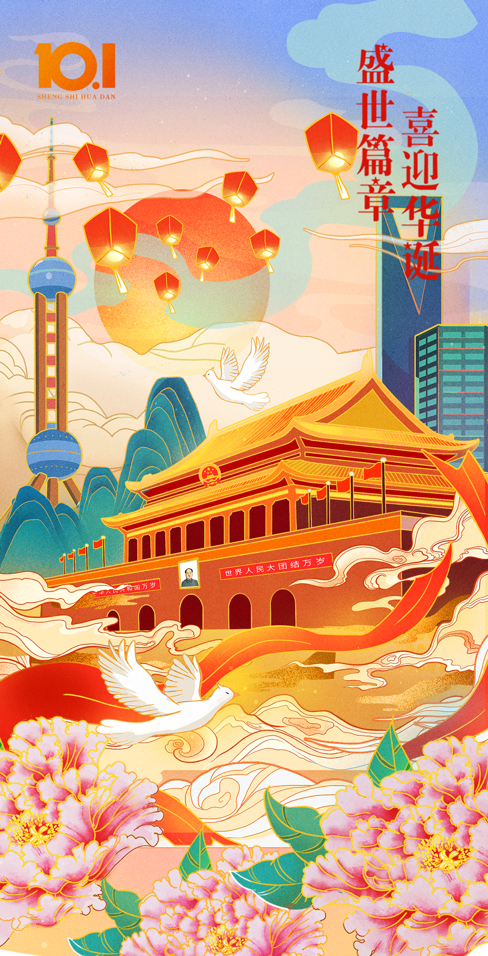 赏华夏盛景，庆祖国华诞.jpg