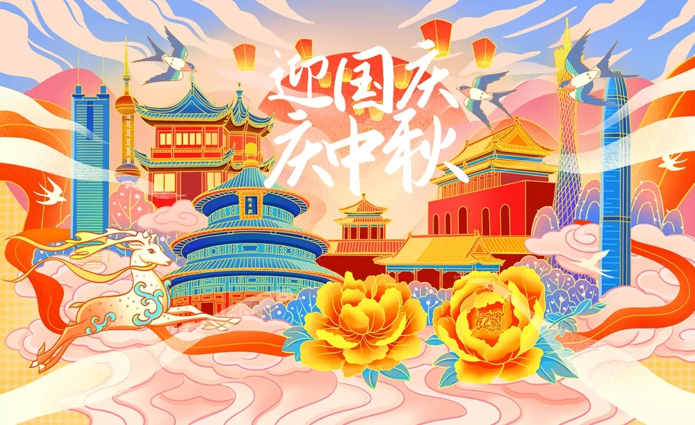 中秋嘉年华海报，畅享节日狂欢