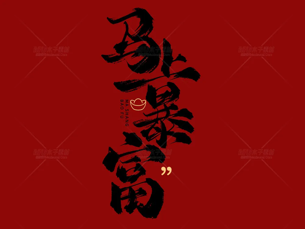 muzisucai-(1).webp