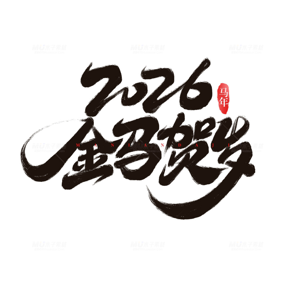 muzisucai 28.jpg
