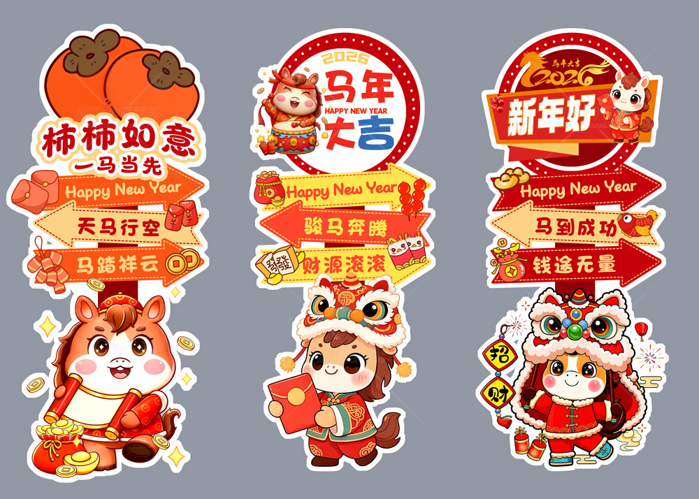 1迎宾牌3款.jpg