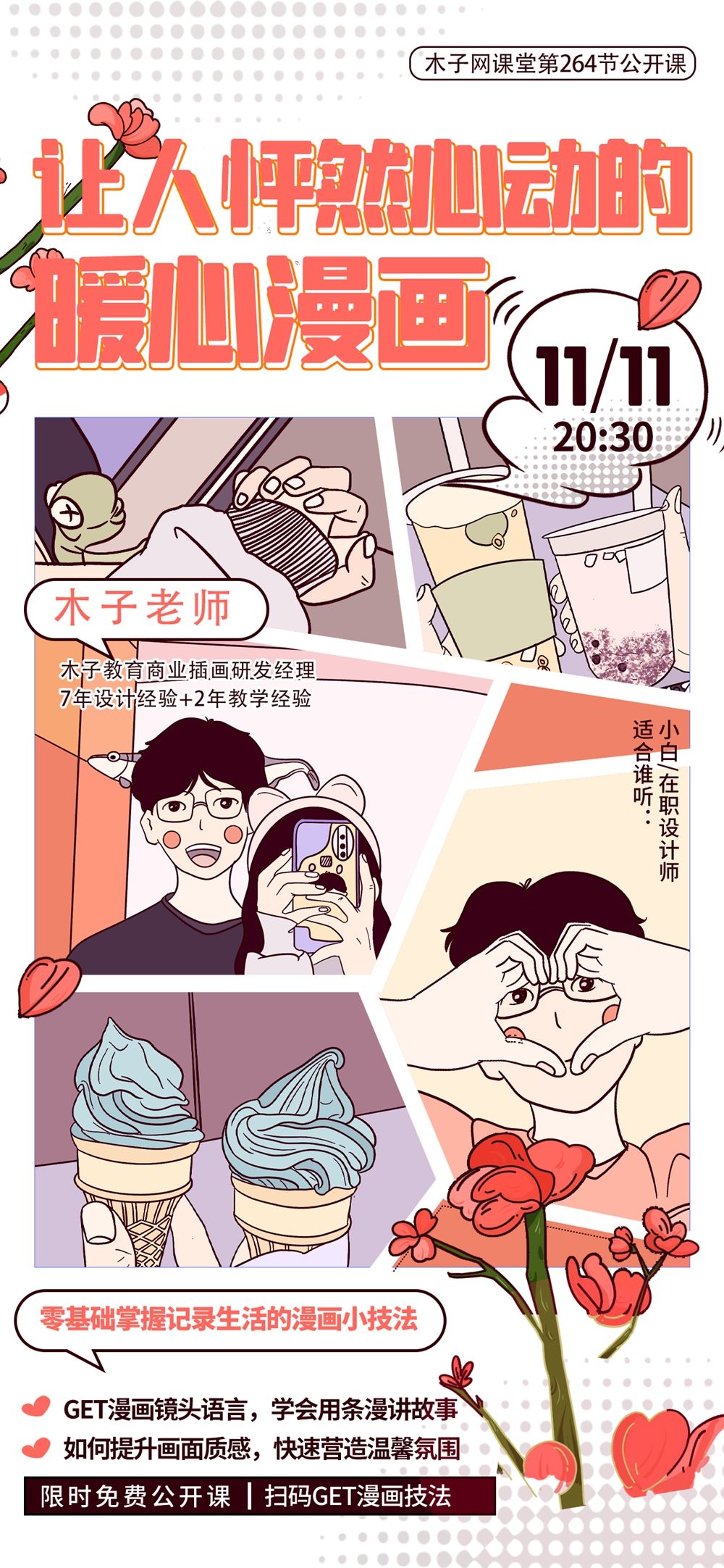 木子素材 22.webp