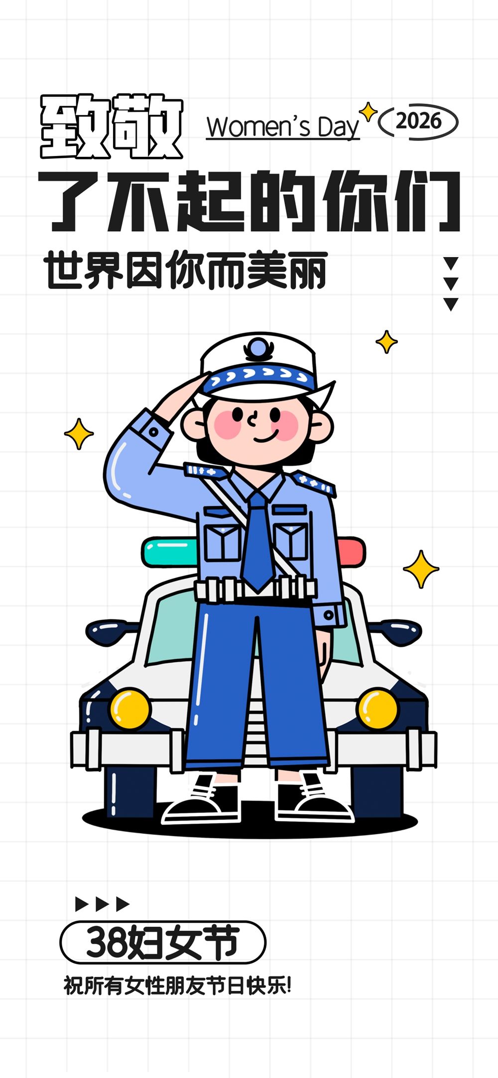 简绘风华，礼赞巾帼——PSD极简风妇女节海报.webp