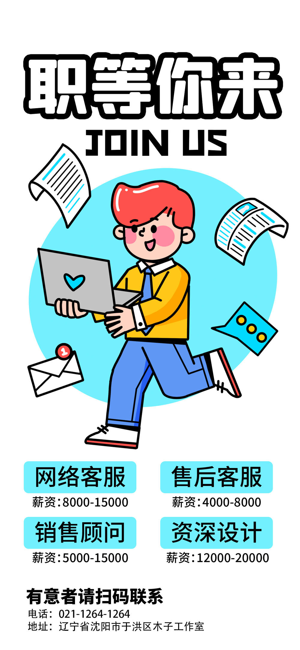 纯粹之美，职引未来——PSD极简风招聘海报.webp