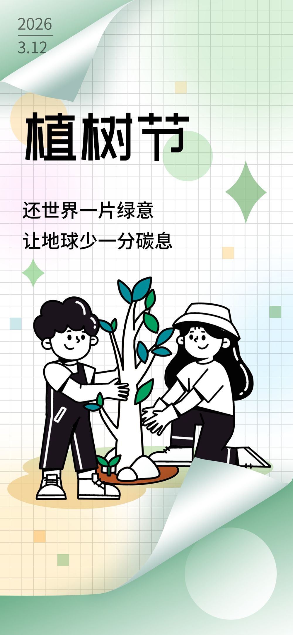 木子素材 102.webp