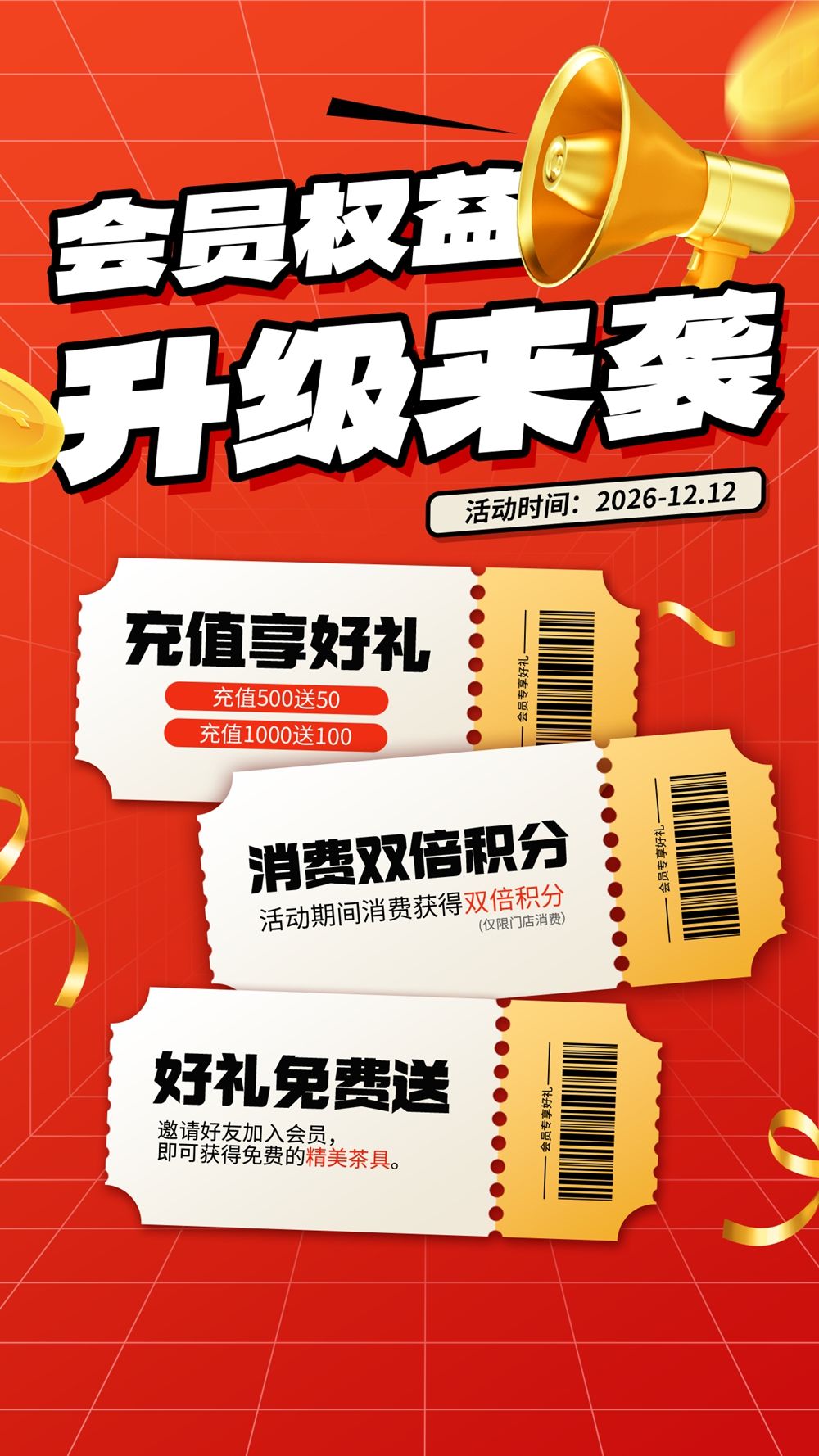 双11限时课程充值福利，豪礼相送.webp
