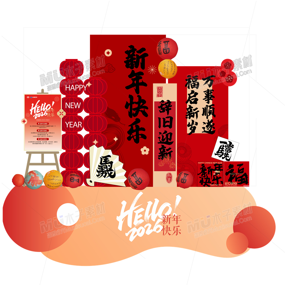 木子素材网 7.png