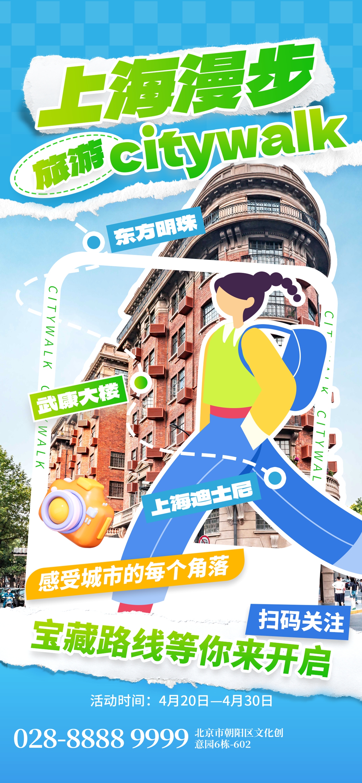 上海Citywalk：撕开城市表象，探寻宝藏角落