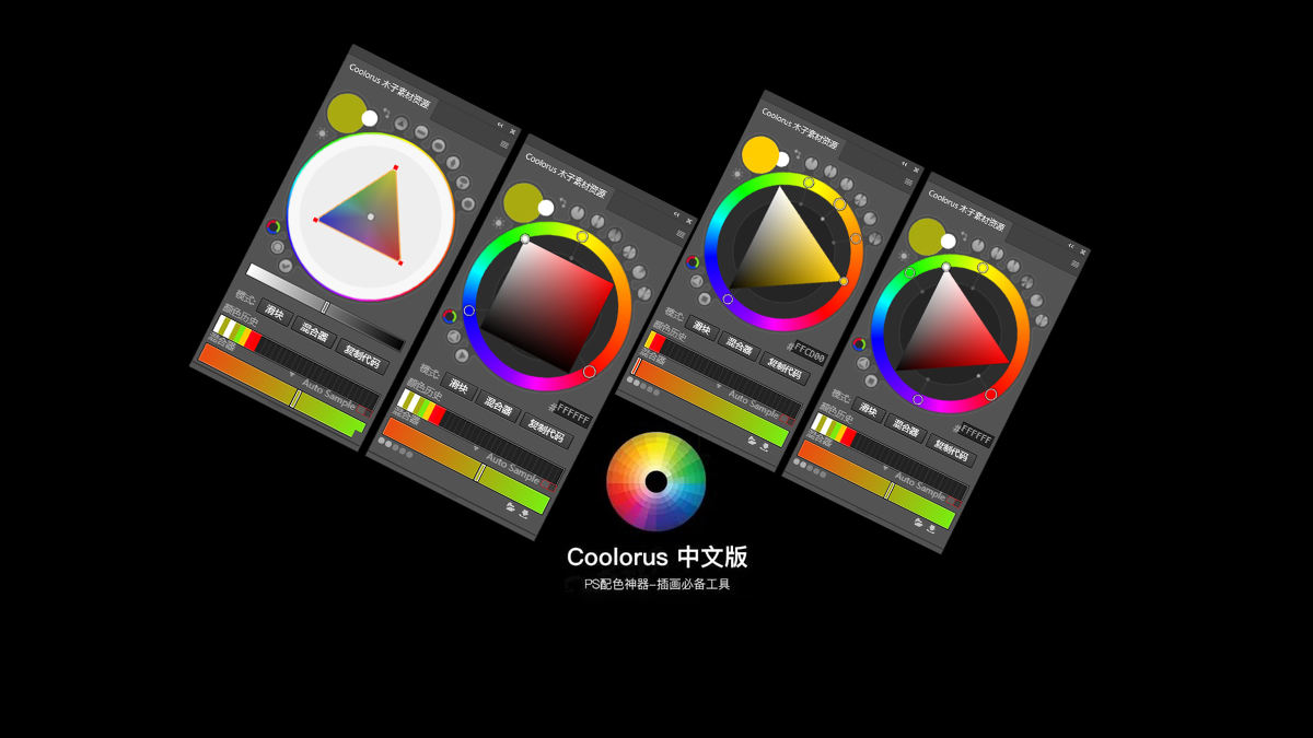 coolorus_排版图.webp