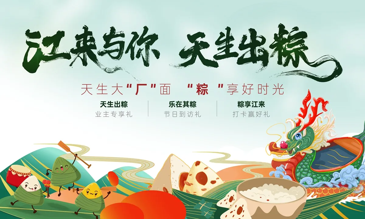 #端午节