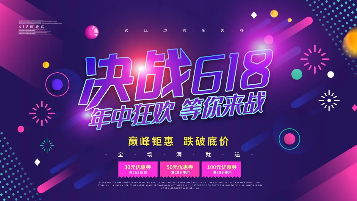 决战 618，年中狂欢等你来战PSD