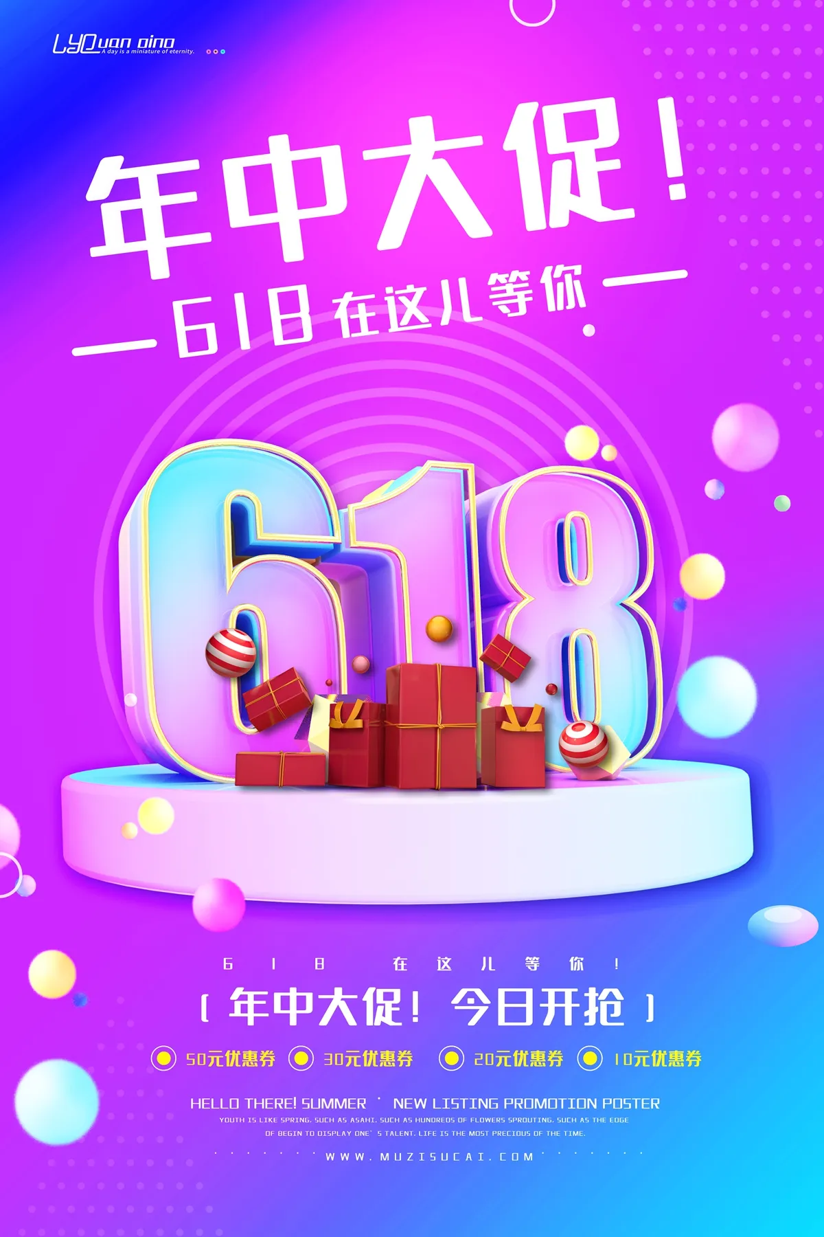 年中大促！618 在这儿等你，今日开抢