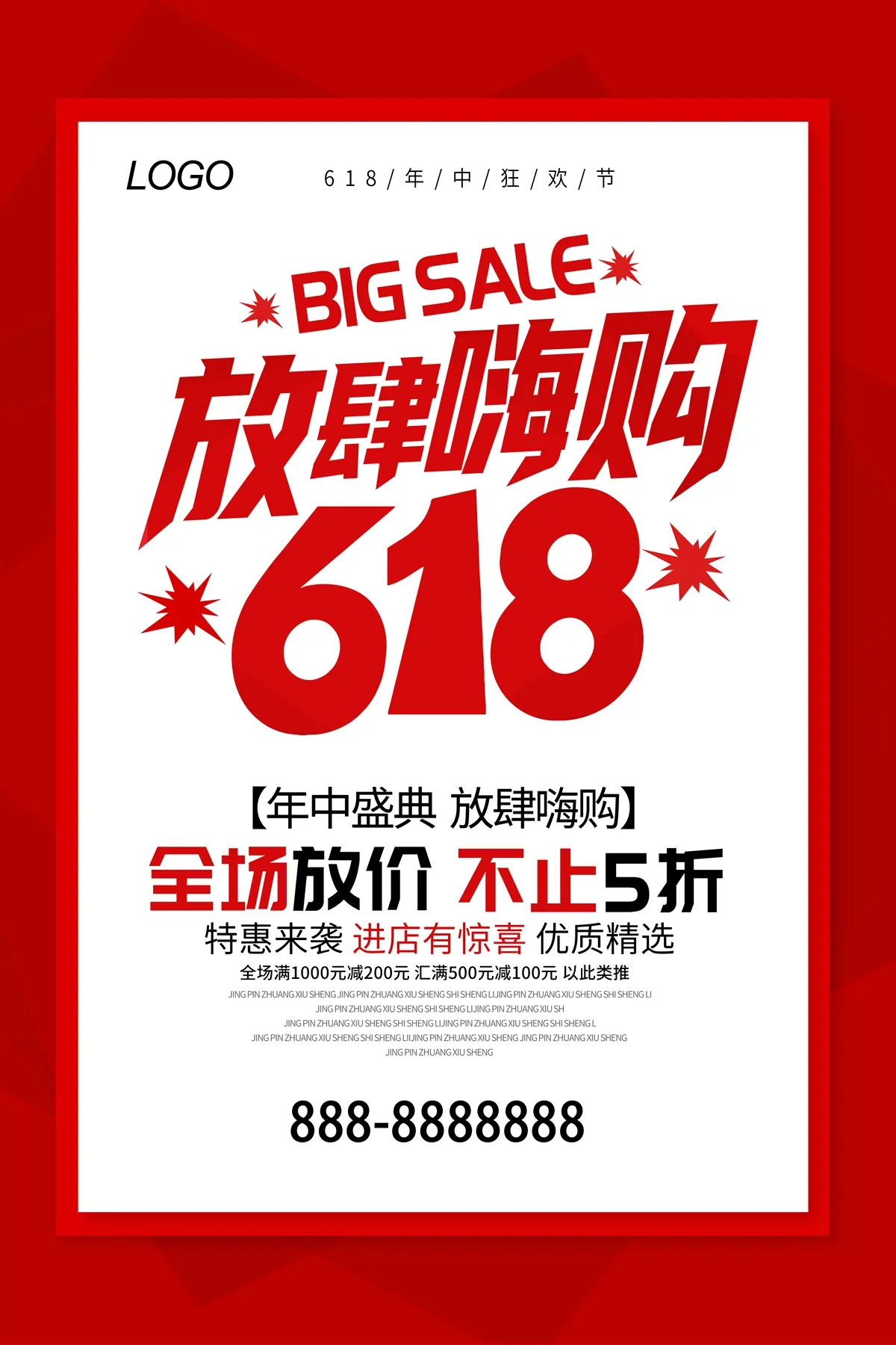 618 放肆嗨购，年中盛典全场放价不止 5 折
