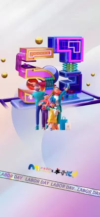 PSD劳动创造价值，奋斗赢得未来海报