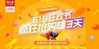 618狂欢火力全开，三日疯抢嗨不停