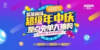 618品牌盛典，整点免单嗨购狂欢