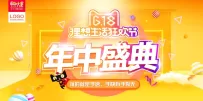 618年中盛典，理想生活狂欢购