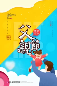 父爱如云载我瞰世界，感恩您用肩膀丈量成长的天际线