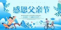 PSD从蹒跚学步到眺望世界，您始终是我最稳的肩膀2025父亲节特辑