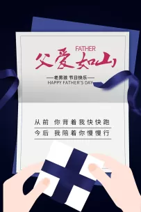 PSD您托起我的童年，我守护您的晚年2025父亲节时光对话
