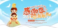 PSD父爱如山，托起童年的天空2025父亲节感恩献礼