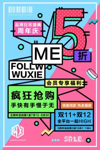 PSD创意无限，几何领航！促销海报中的几何美学，等你来赏