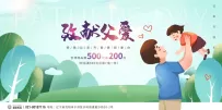 PSD父爱如橙阳，温暖每个成长的瞬间2025父亲节特别企划