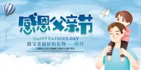PSD白鸽掠过岁月，父爱沉淀成港湾2025父亲节温情献映