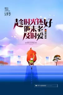 PSD父爱如山海，陪伴是最美的风景2025父亲节情感共振计划