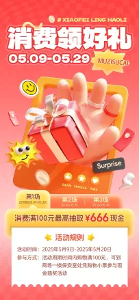 618消费狂欢，领惊喜好礼嗨翻全场