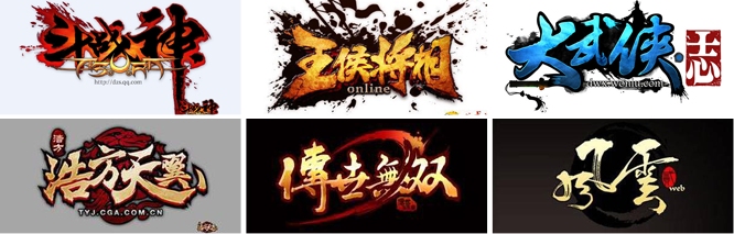z2.jpg 涨姿势!走心的游戏LOGO它究竟长哪样?