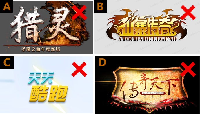 z9.jpg 涨姿势!走心的游戏LOGO它究竟长哪样?
