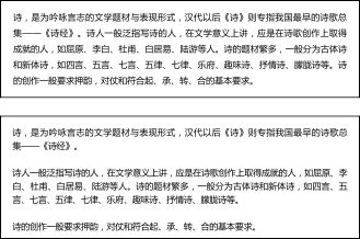超实用的文本处理技巧