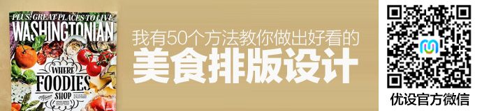 50-ways-design-food-typesetting