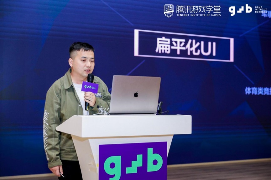 腾讯大咖演讲实录！从3个模块聊聊游戏拟物化UI设计