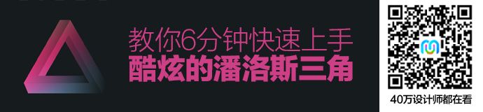 AI教程!6分钟快速上手酷炫的潘洛斯三角