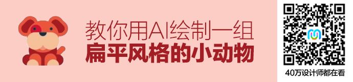 ai-flat-animal-design-1