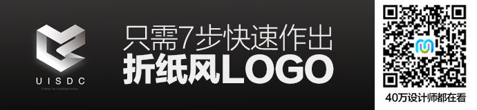 AI教程!教你7步快速做出折纸Logo
